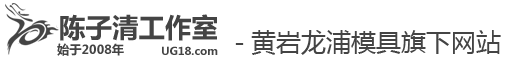 陈子清编程工作室-线上免费编程培训_数控铣_高速铣_PM飓风培训