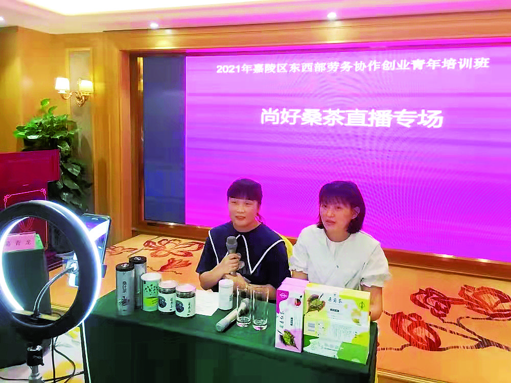 直播带货培训